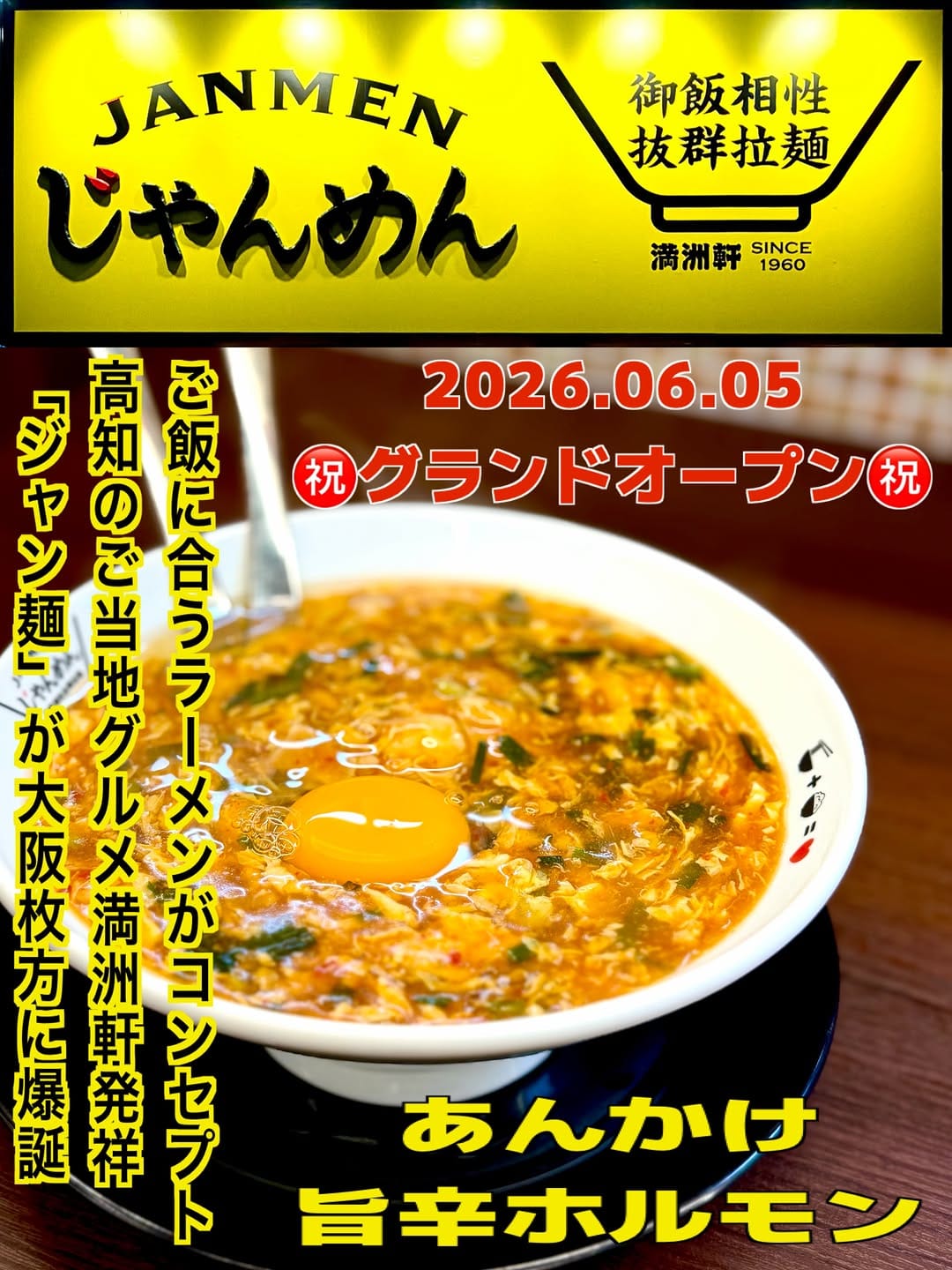 Post 10 by YAMACHAN・京都ラーメン・大阪ラーメン on Instagram (carousel)