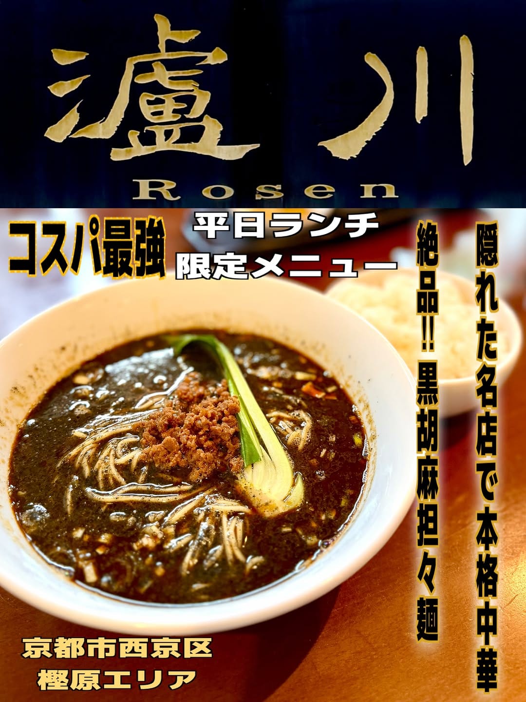 Post 3 by YAMACHAN・京都ラーメン・大阪ラーメン on Instagram (carousel)
