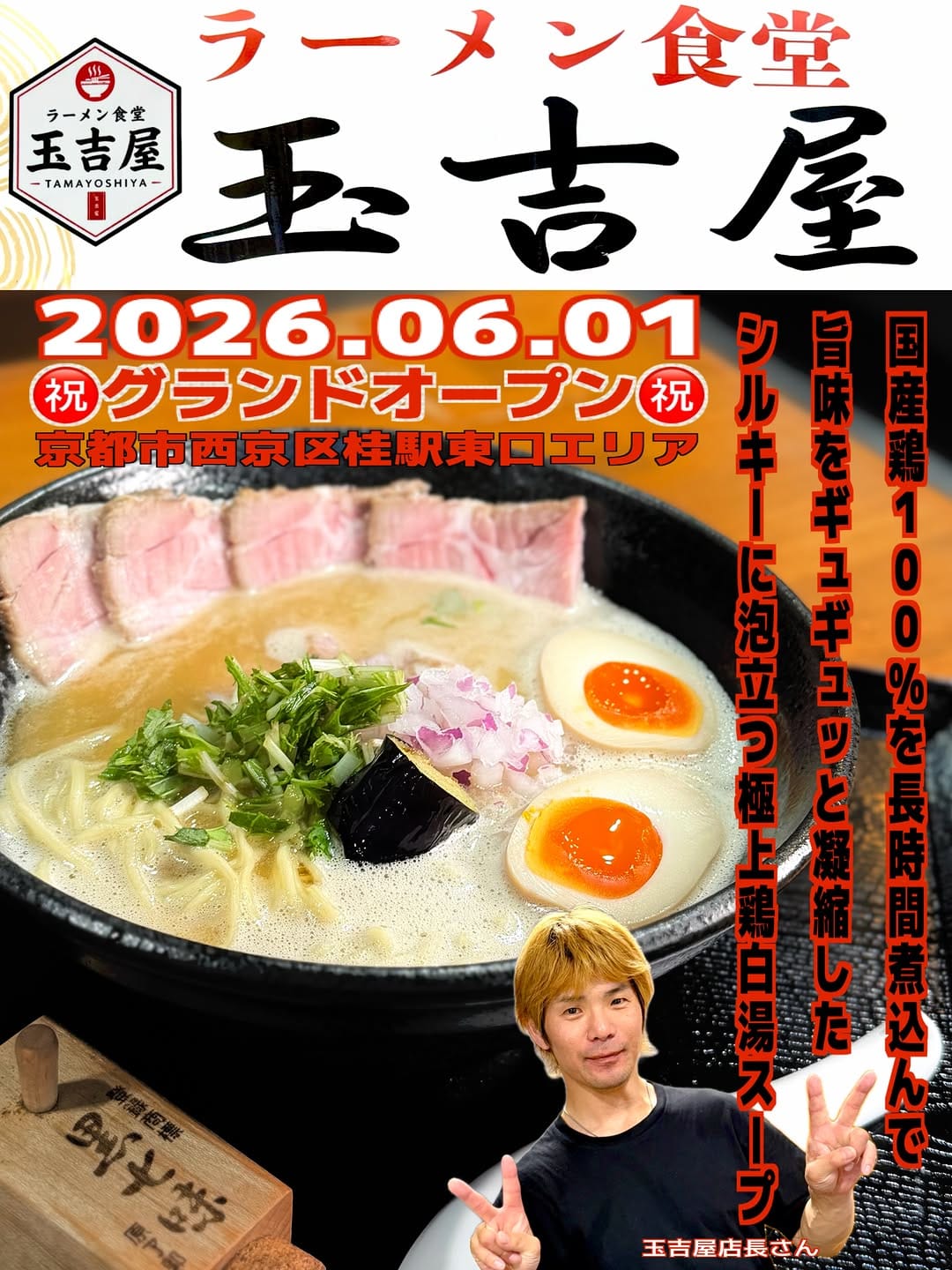 Post 8 by YAMACHAN・京都ラーメン・大阪ラーメン on Instagram (carousel)