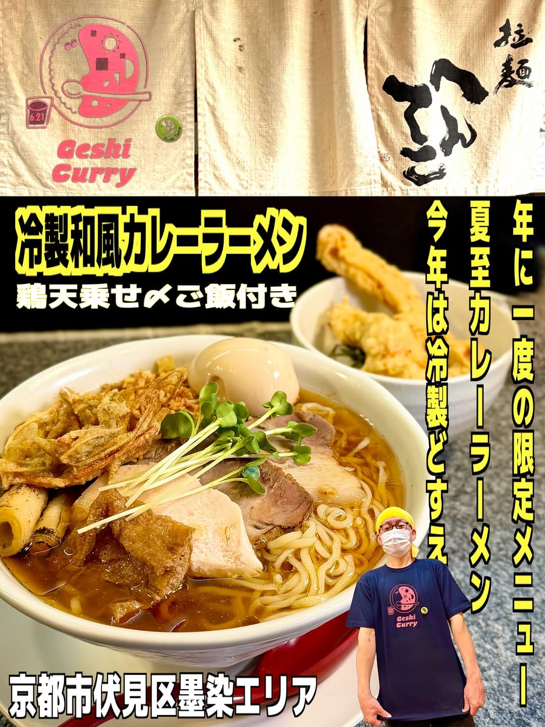 Post 4 by YAMACHAN・京都ラーメン・大阪ラーメン on Instagram (carousel)