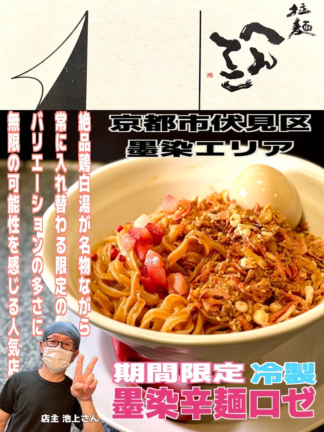 Post 7 by YAMACHAN・京都ラーメン・大阪ラーメン on Instagram (carousel)