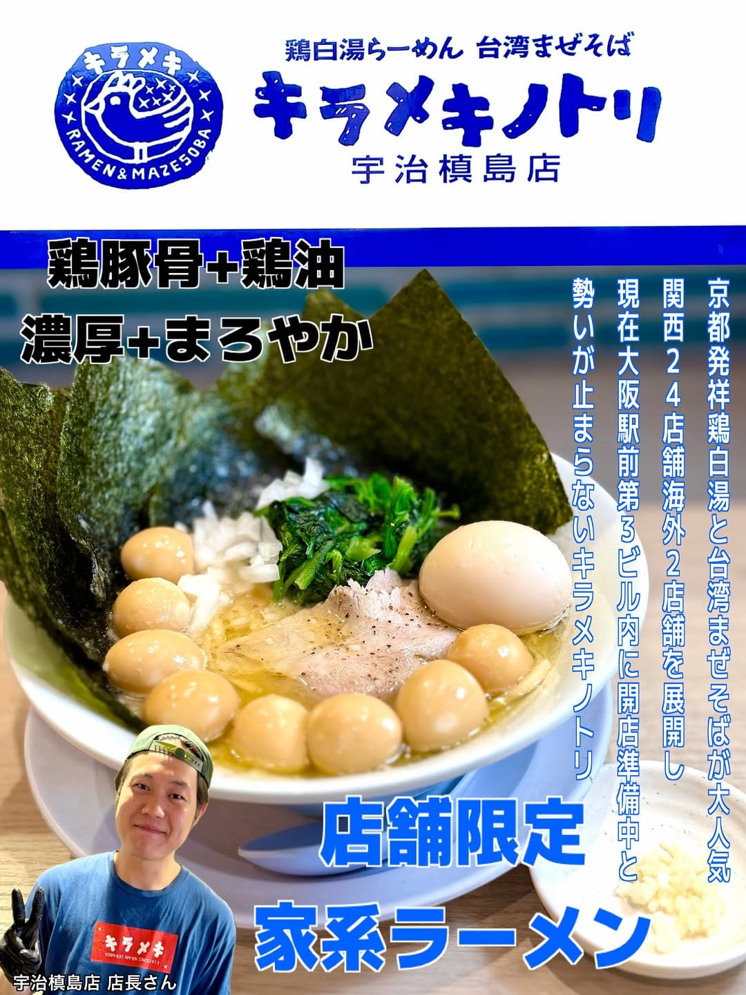 Post 9 by YAMACHAN・京都ラーメン・大阪ラーメン on Instagram (carousel)