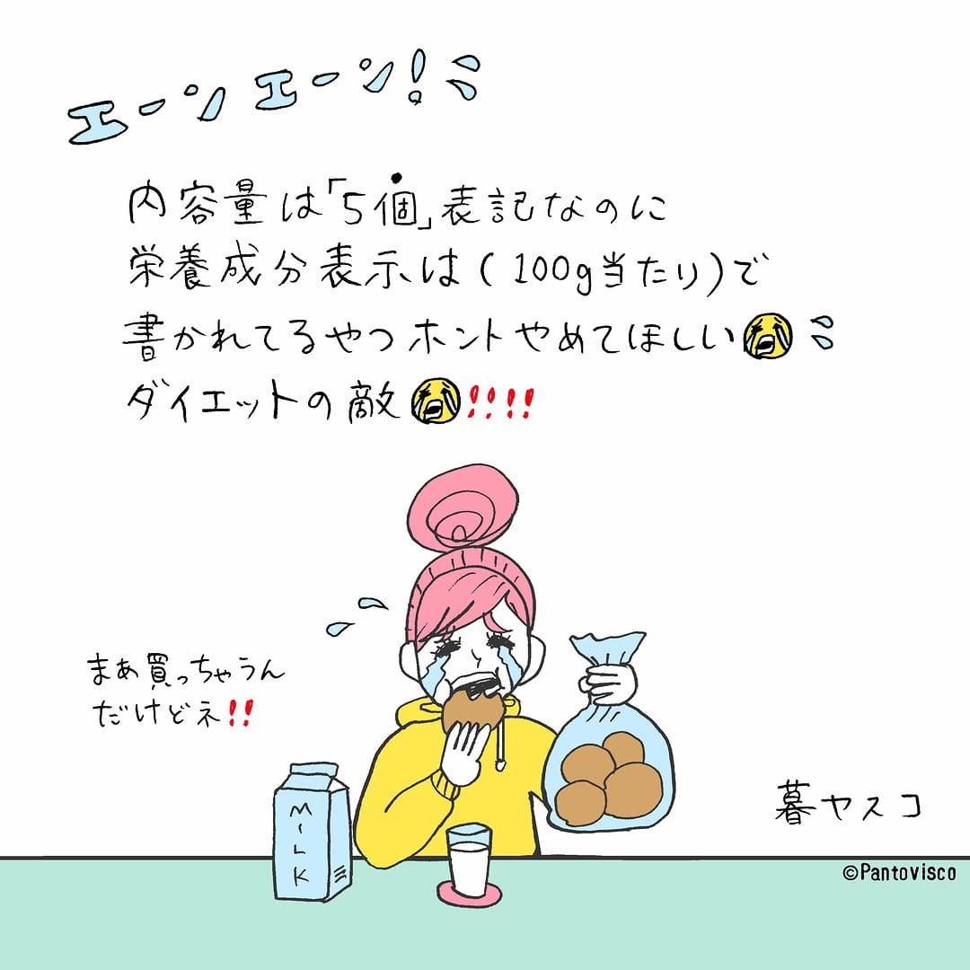 Post 3 by パントビスコ on Instagram (image)