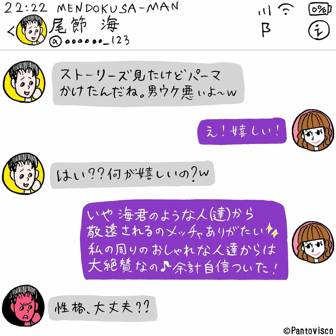 Post 6 by パントビスコ on Instagram (image)