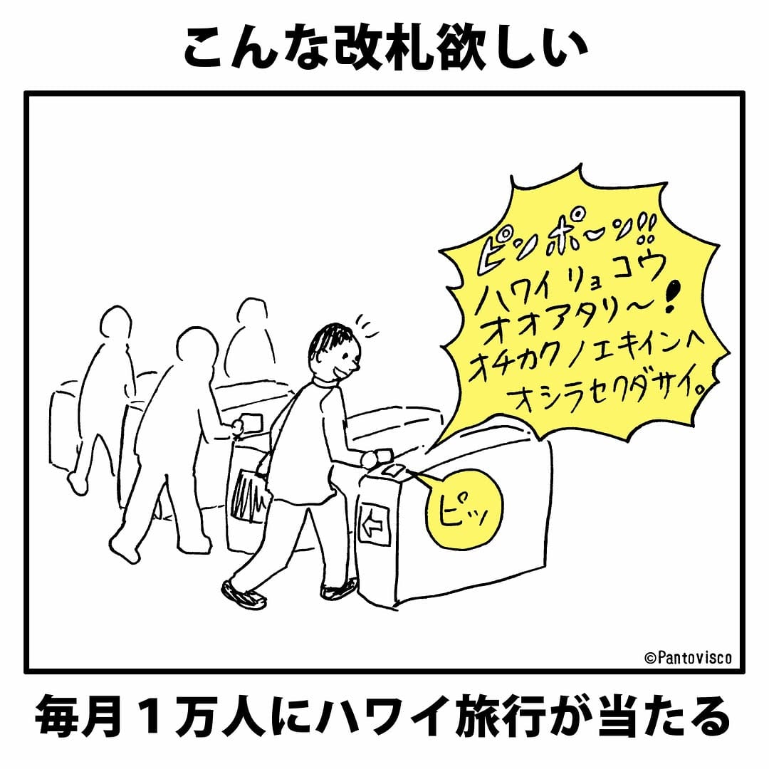 Post 5 by パントビスコ on Instagram (image)