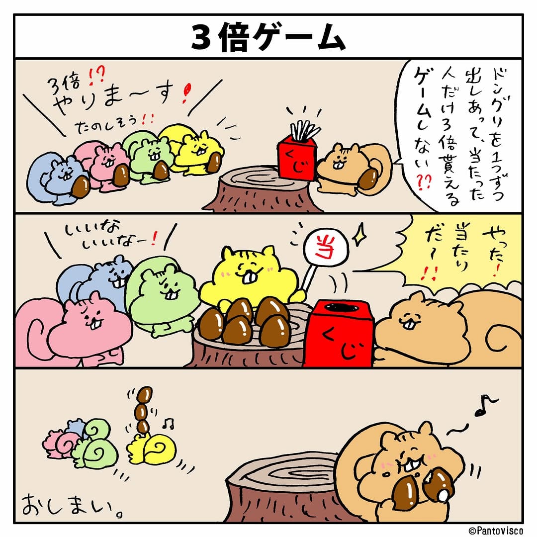 Post 4 by パントビスコ on Instagram (image)