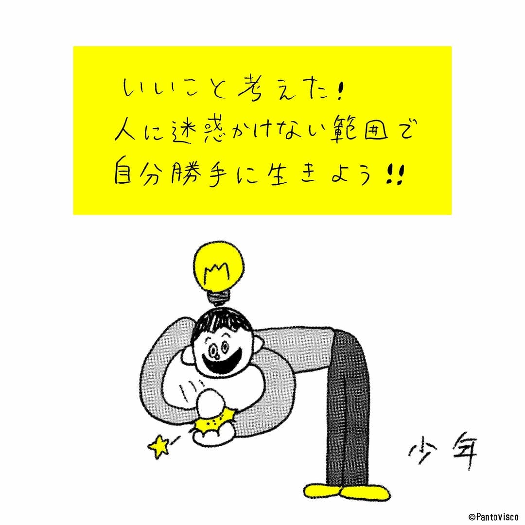 Post 7 by パントビスコ on Instagram (image)
