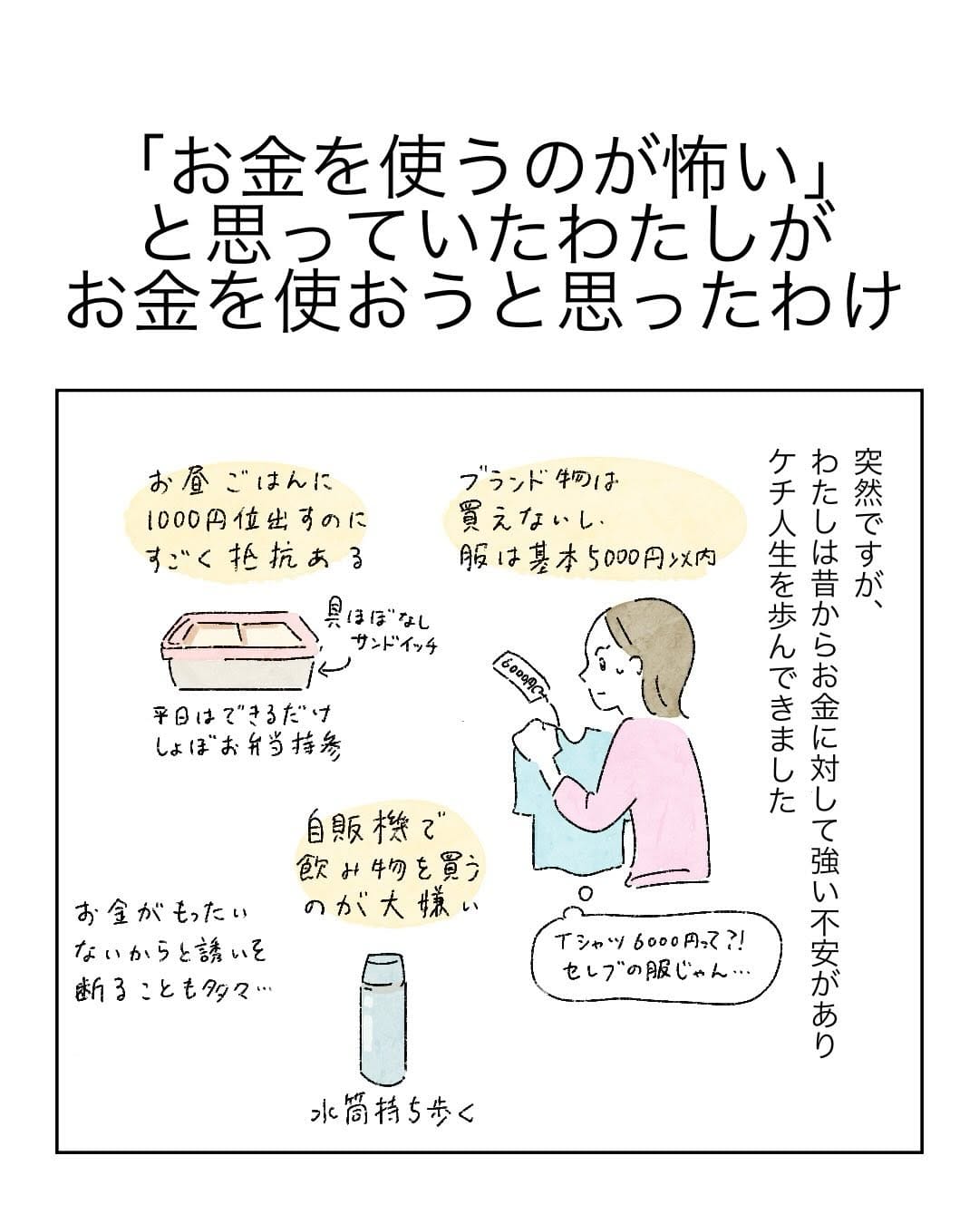 Post 8 by いとり|毎日をゆるく楽しむコミックエッセイ on Instagram (carousel)