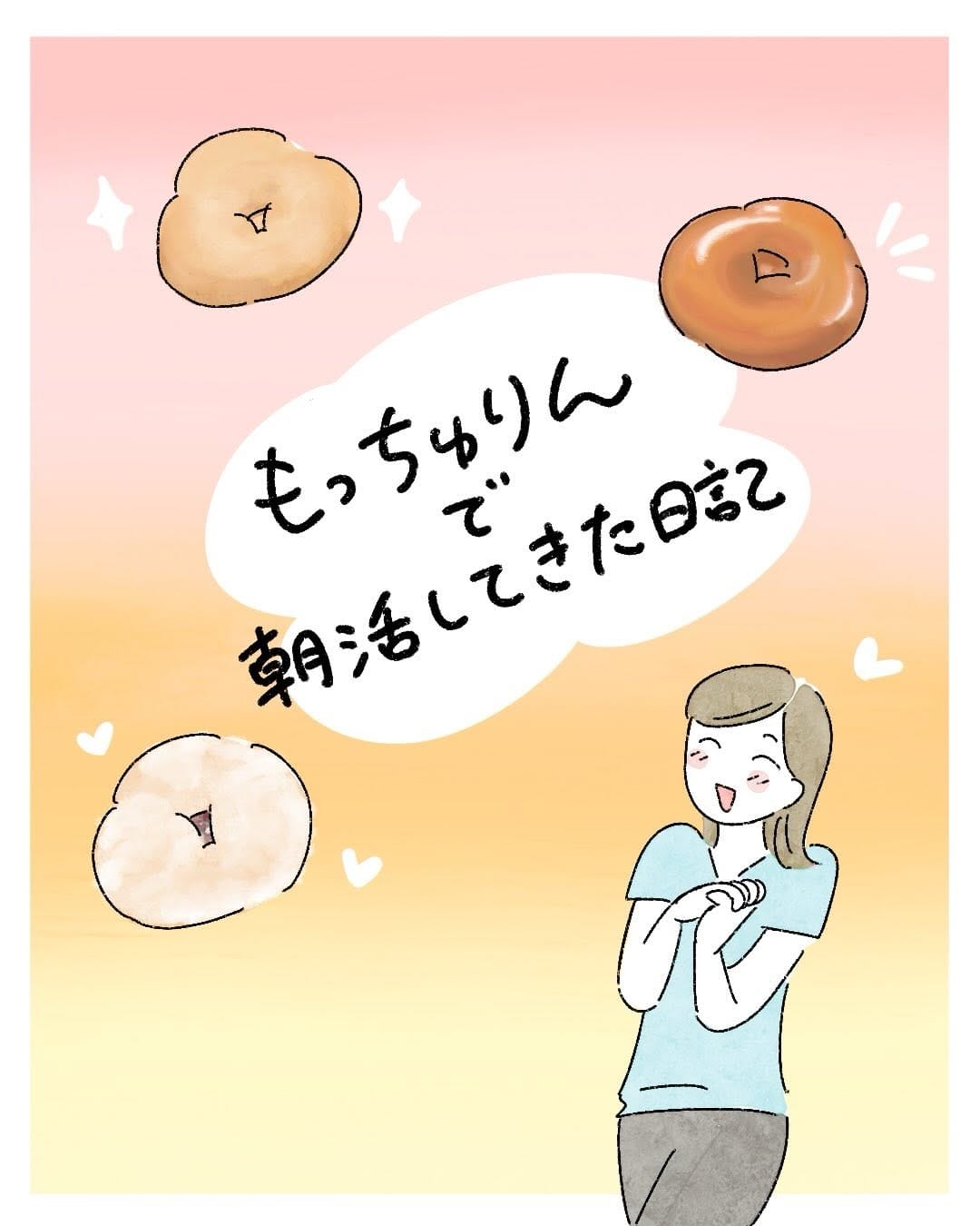 Post 6 by いとり|毎日をゆるく楽しむコミックエッセイ on Instagram (carousel)