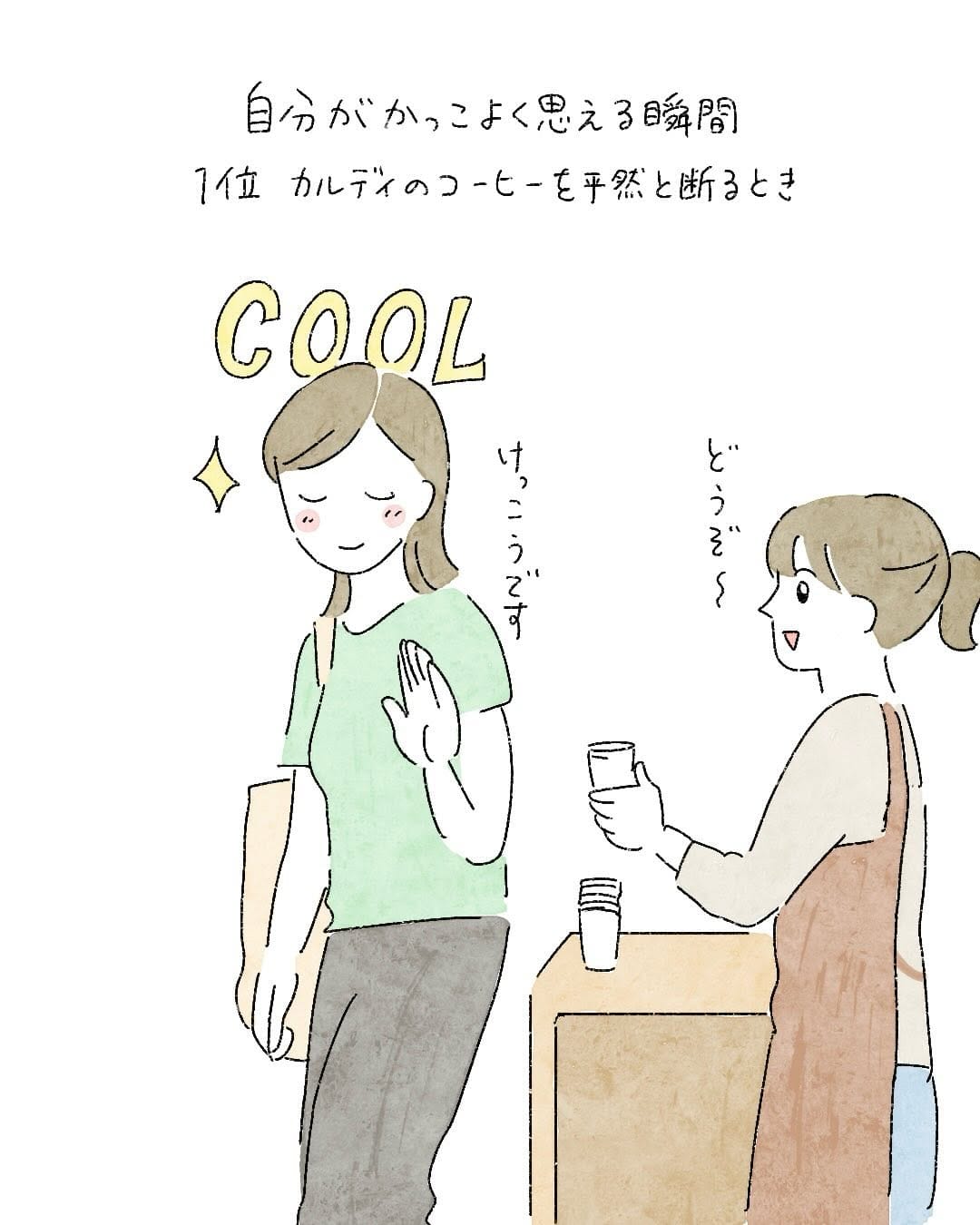 Post 4 by いとり|毎日をゆるく楽しむコミックエッセイ on Instagram (carousel)