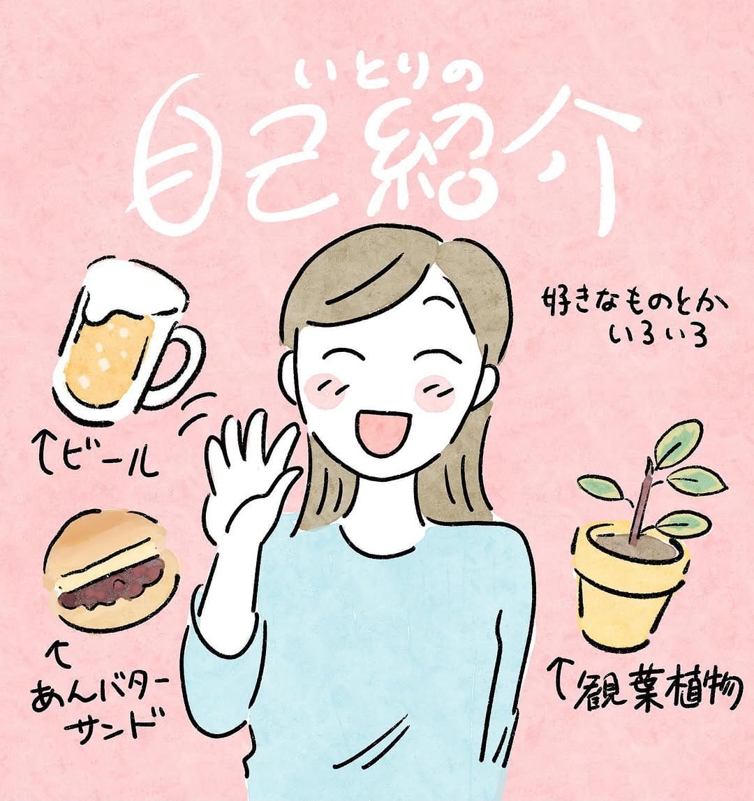 Post 10 by いとり|毎日をゆるく楽しむコミックエッセイ on Instagram (carousel)