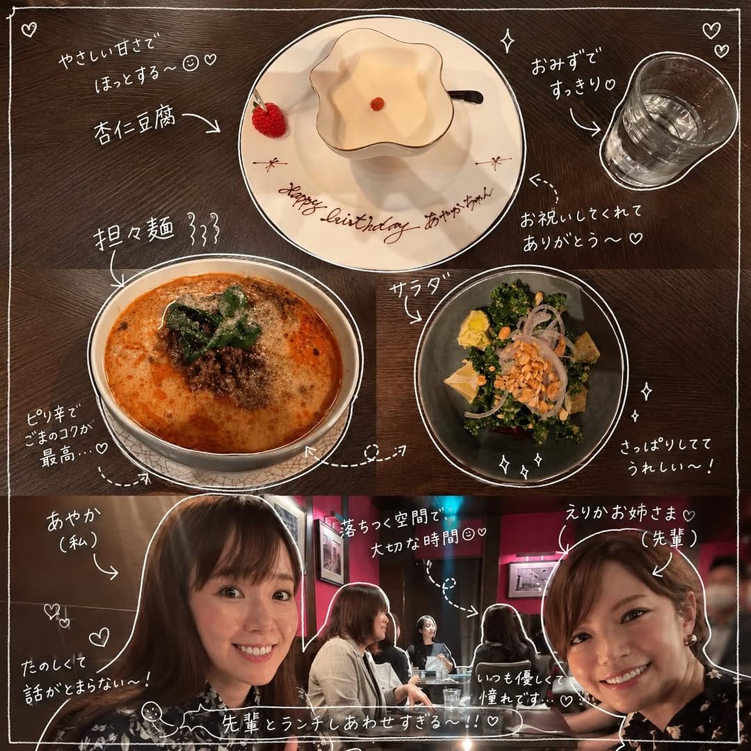 Post 5 by 三江彩花-Mie Ayaka- on Instagram (image)