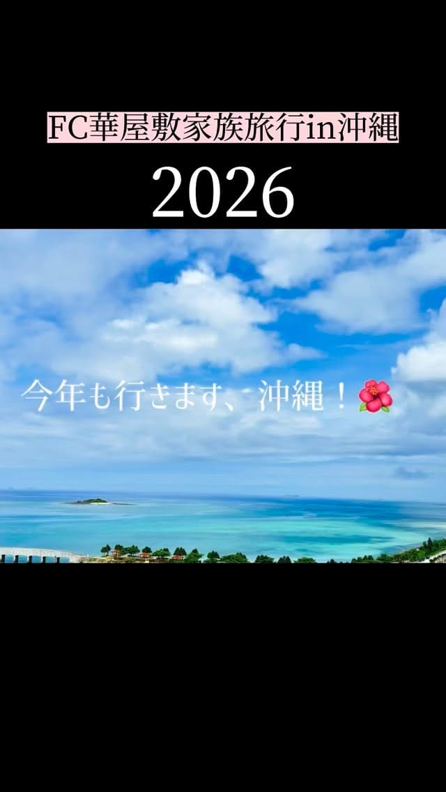 Post 1 by 鈴華ゆう子 on Instagram (video)
