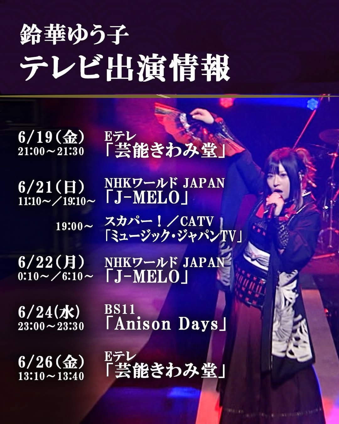 Post 4 by 鈴華ゆう子 on Instagram (image)