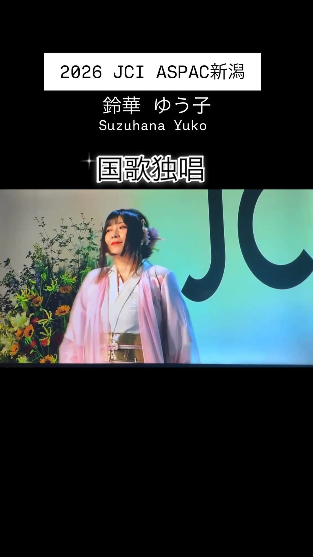 Post 8 by 鈴華ゆう子 on Instagram (video)