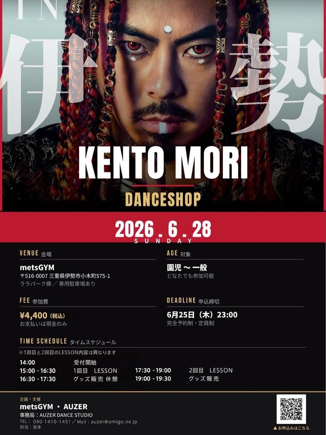 Post 4 by Kento Mori on Instagram (image)