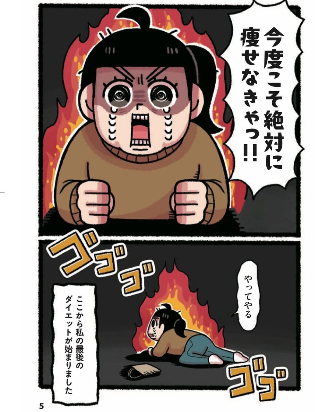 Post 9 by 杏耶(あや) マイナス24キロ達成❗️食べるダイエット本発売中❗️ on Instagram (carousel)
