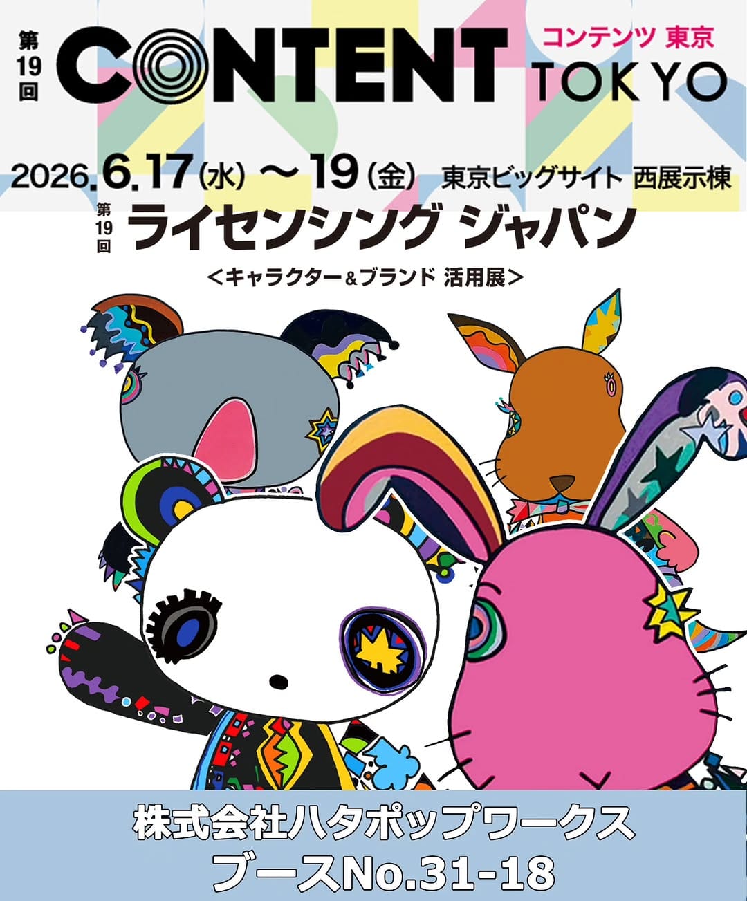 Post 5 by ハタヤママサオ MASAOHATAYAMA/ポップアート/POPART on Instagram (carousel)