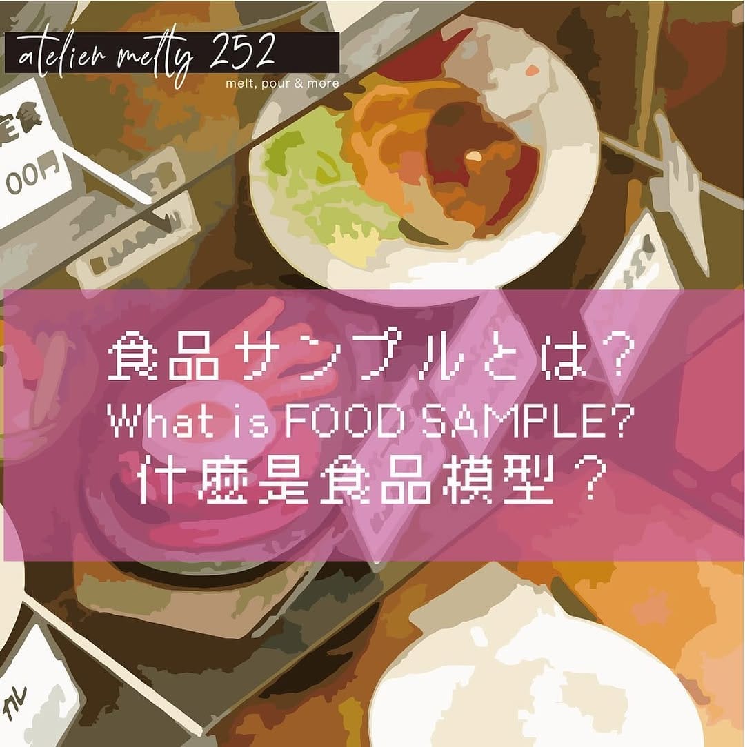 Post 10 by atelier melty 252 on Instagram (carousel)