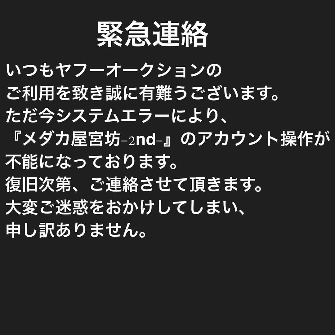 Post 1 by メダカ屋　宮坊 on Instagram (image)