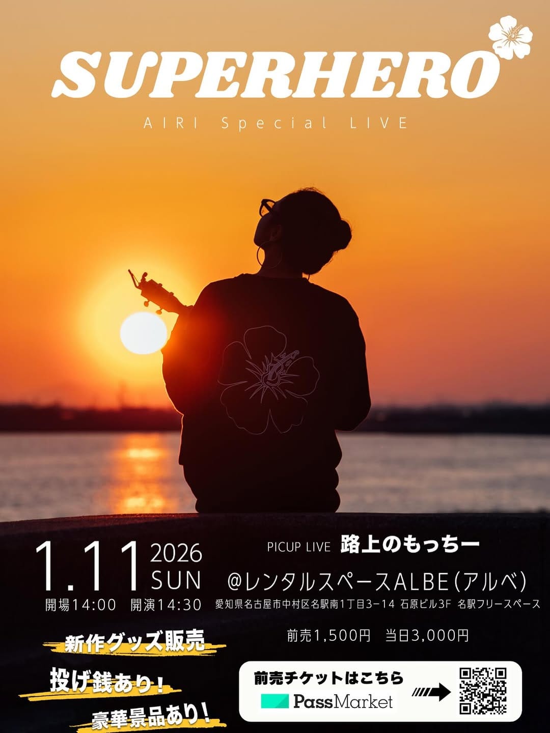 Post 3 by 🧡🌺あいり🌺🧡【ウクレレシンガー】 on Instagram (image)