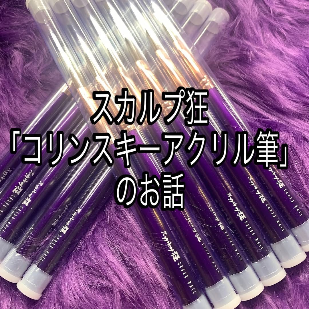 Post 10 by スカルプ狂教祖/スカルプ狂/IRIKI/ギャルネイル/海外風ネイル on Instagram (carousel)