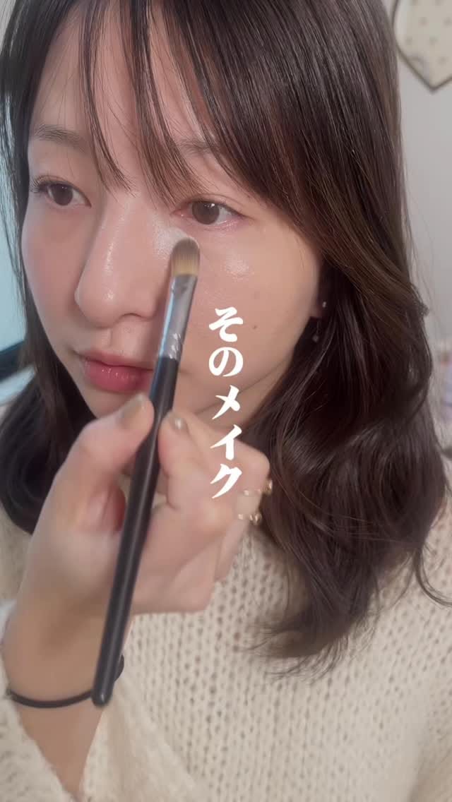 Post 8 by はね┋アラフォー女子の垢抜けメイク解説 on Instagram (video)