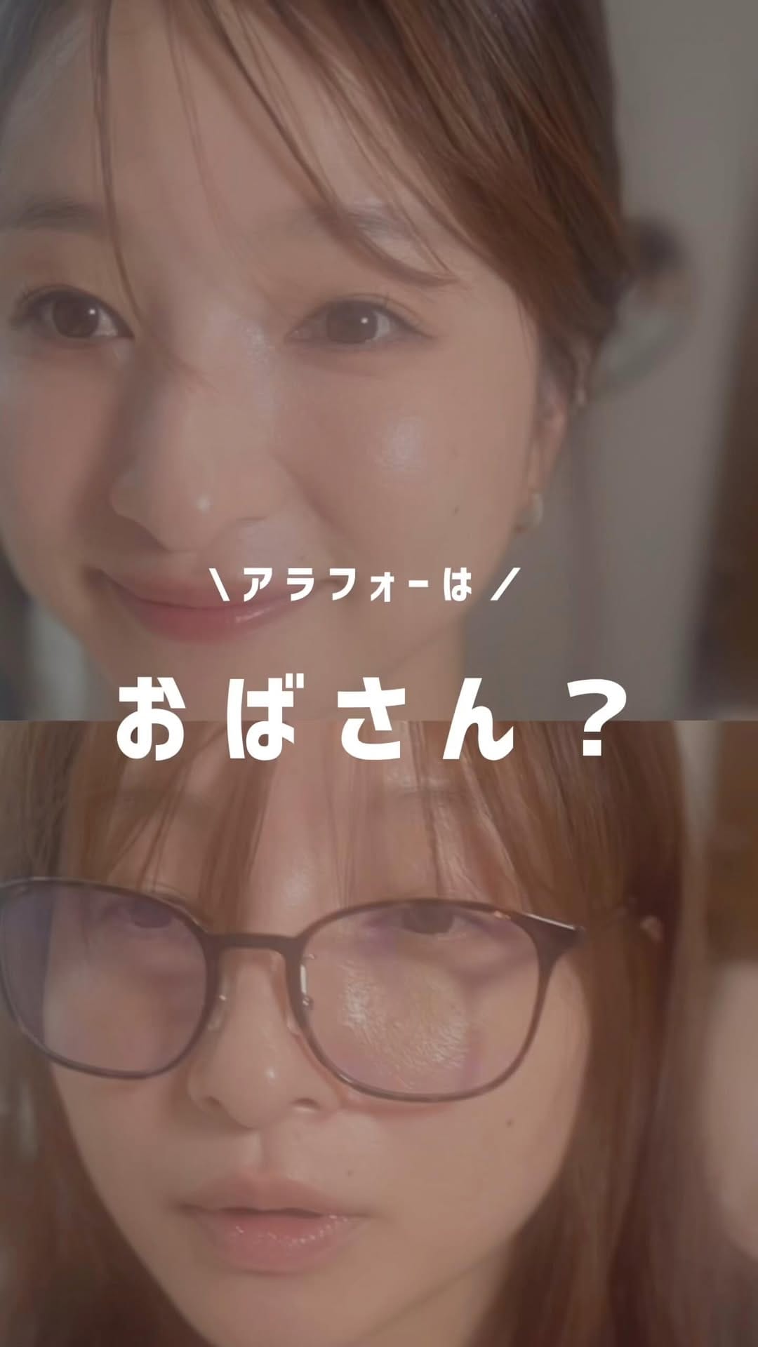 Post 9 by はね┋アラフォー女子の垢抜けメイク解説 on Instagram (video)