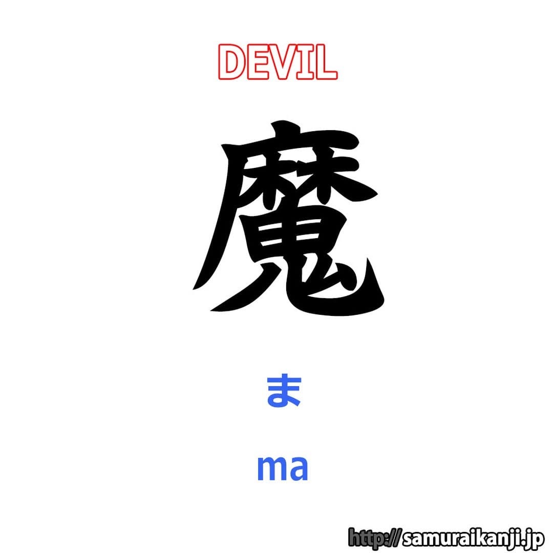 Post 4 by Samurai on Instagram (image)