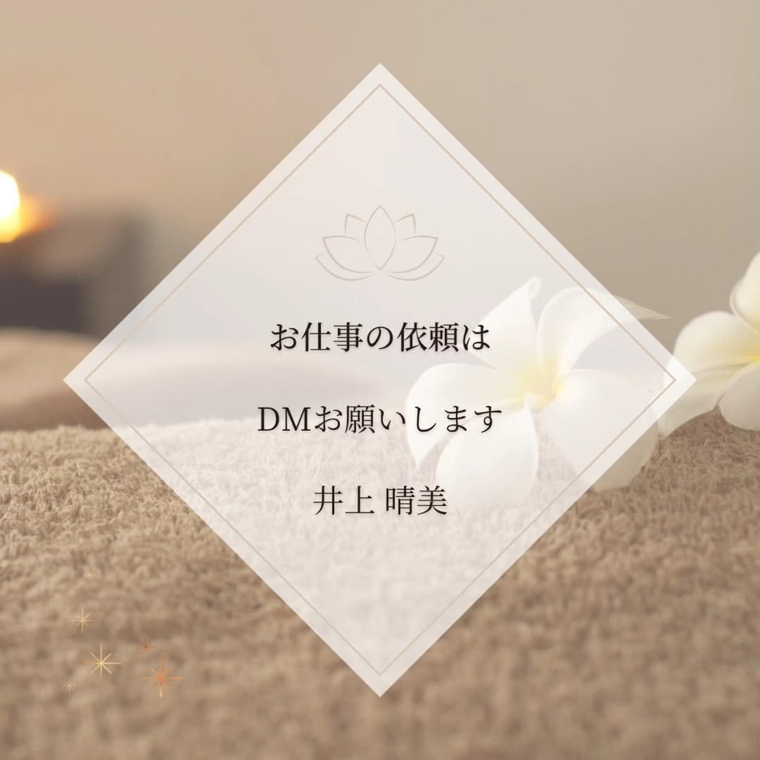 Post 10 by 井上晴美 Harumi Inoue on Instagram (image)