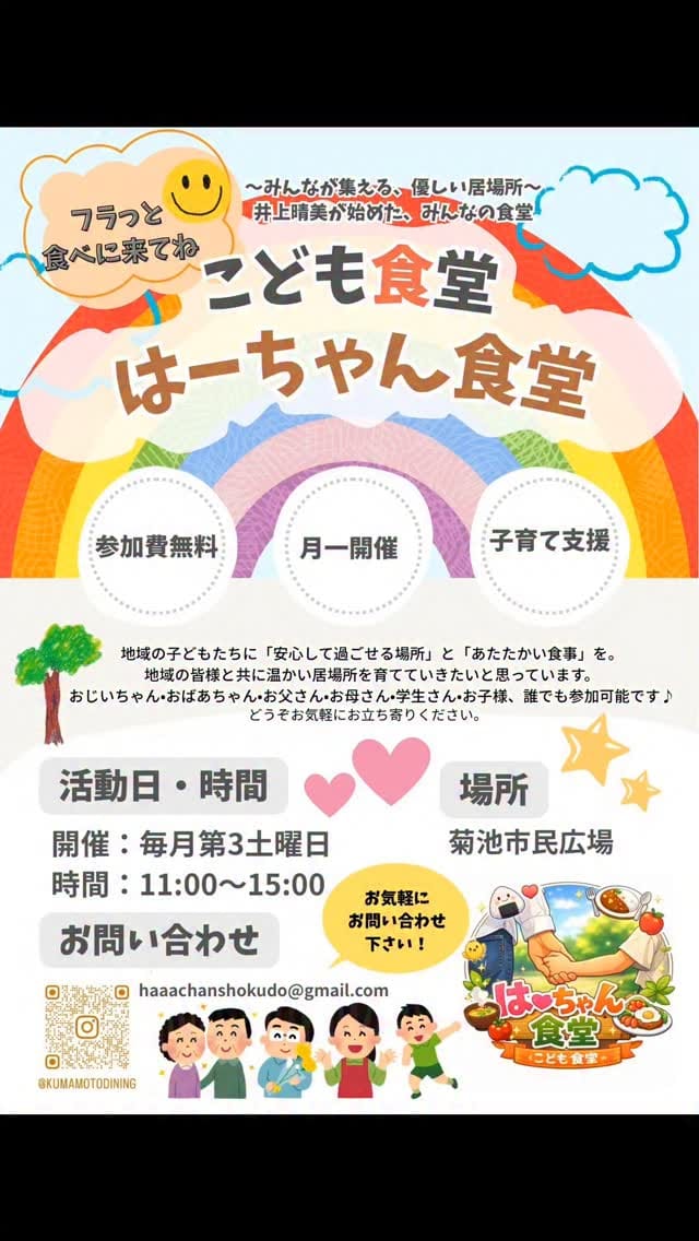 Post 8 by 井上晴美 Harumi Inoue on Instagram (video)