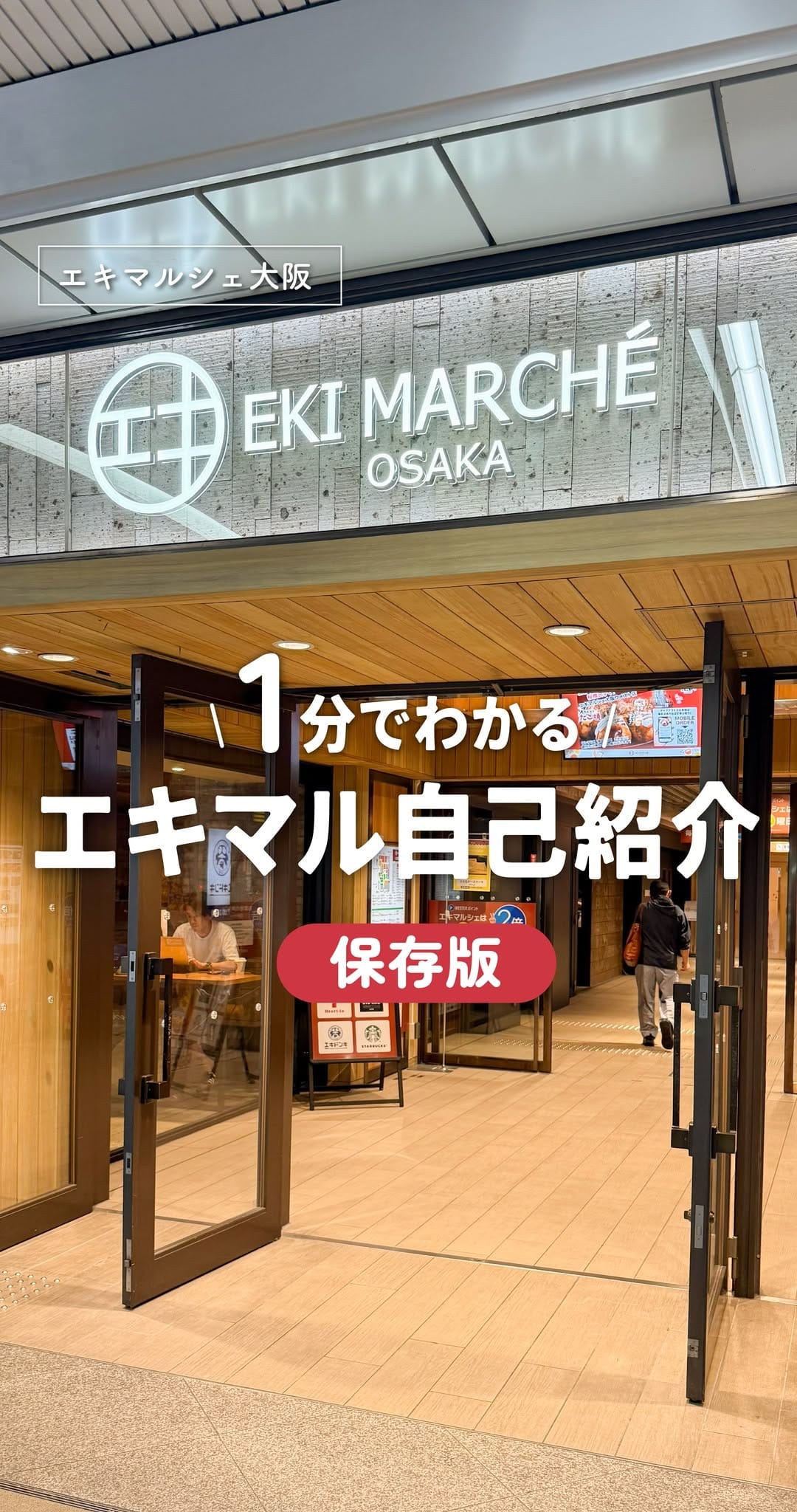 Post 1 by エキマルシェ大阪【公式】 on Instagram (video)