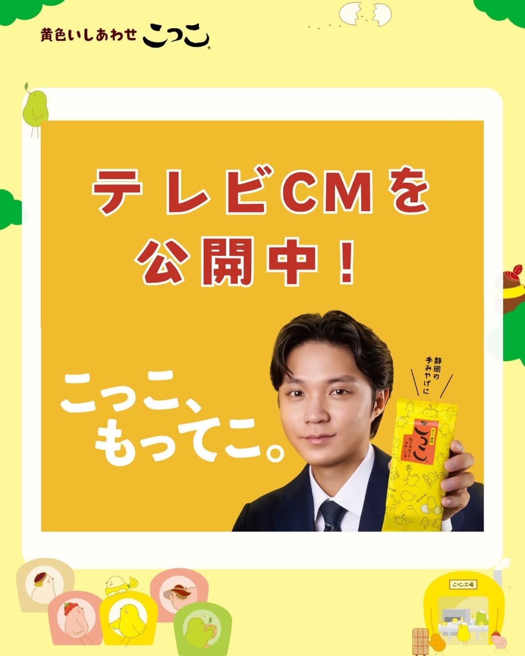 Post 9 by こっこ 静岡お土産/静岡スイーツ on Instagram (carousel)