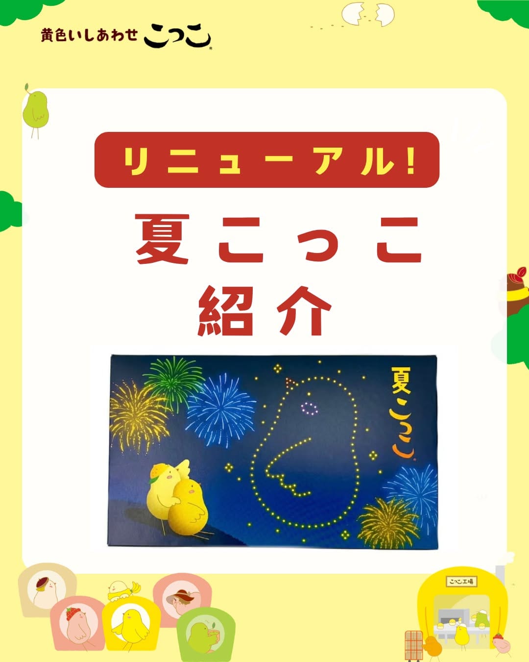 Post 2 by こっこ 静岡お土産/静岡スイーツ on Instagram (carousel)