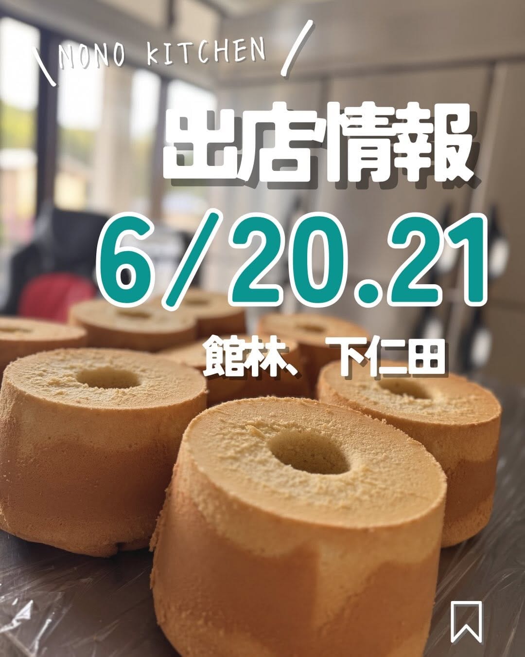 Post 3 by 砂漠でもたべれるシフォンケーキ　NONO KITCHEN on Instagram (carousel)