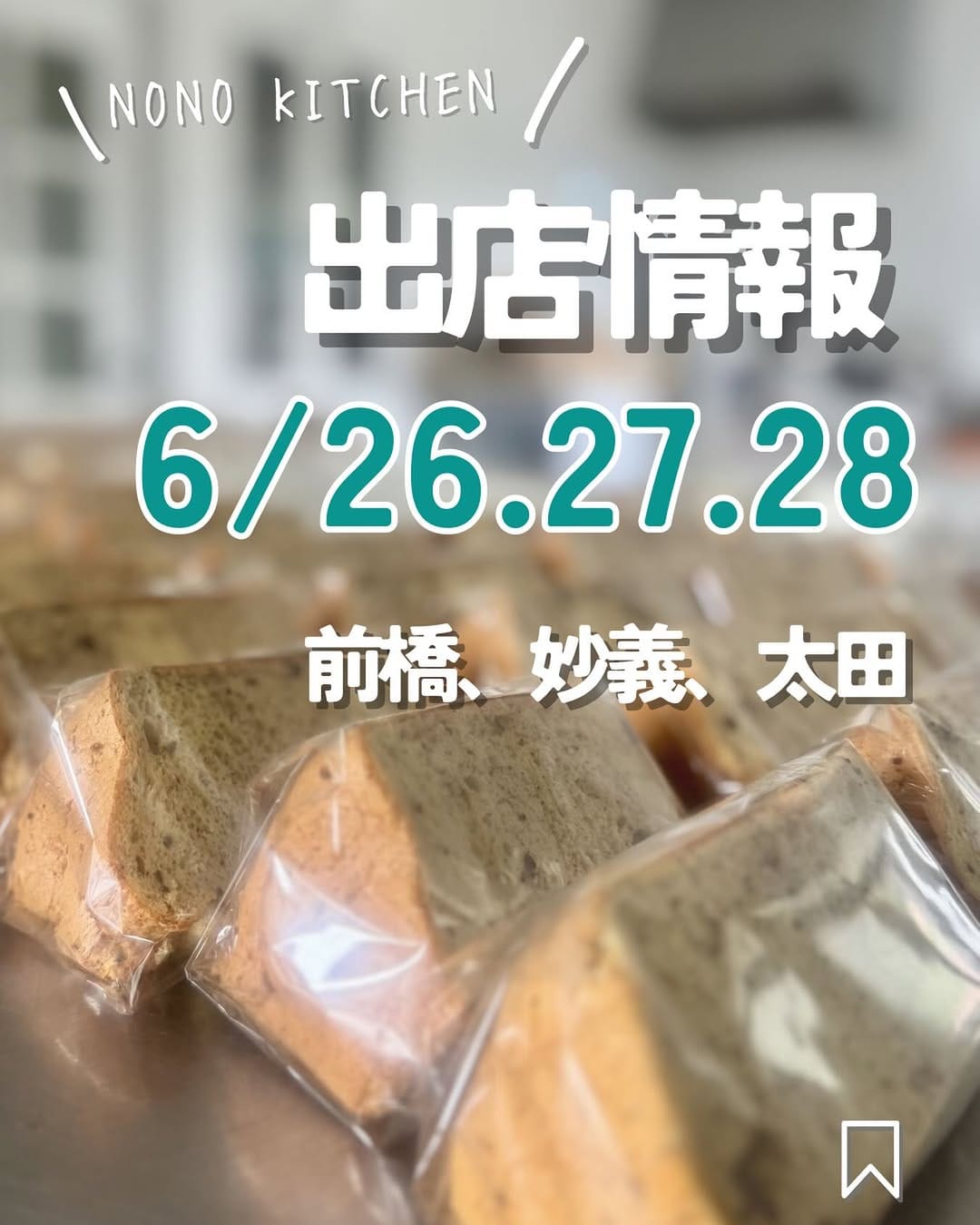 Post 1 by 砂漠でもたべれるシフォンケーキ　NONO KITCHEN on Instagram (image)