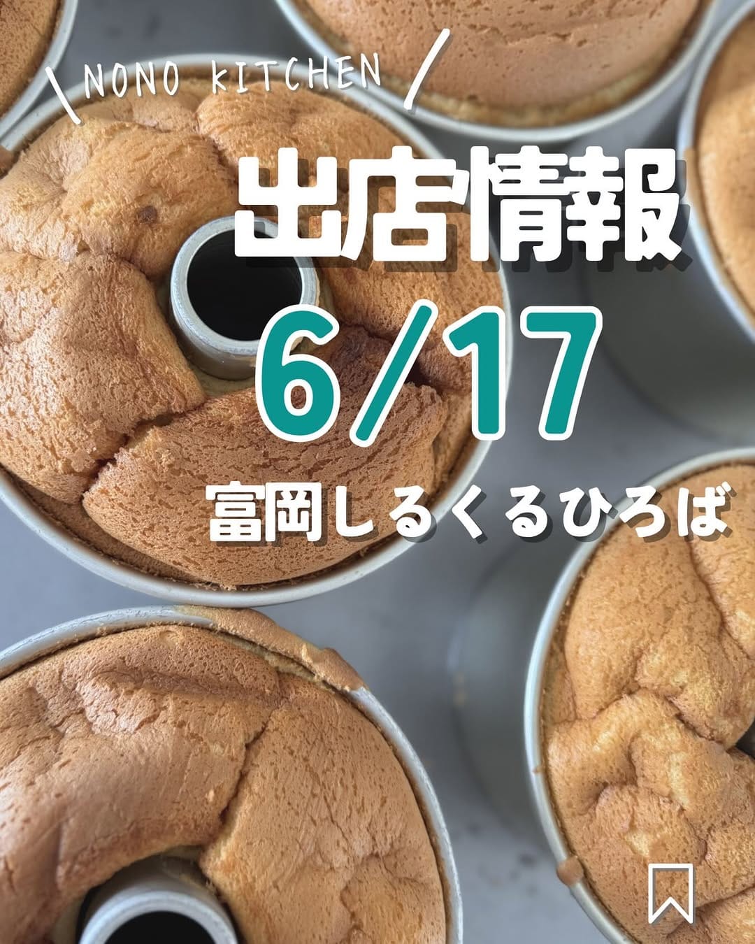 Post 4 by 砂漠でもたべれるシフォンケーキ　NONO KITCHEN on Instagram (image)