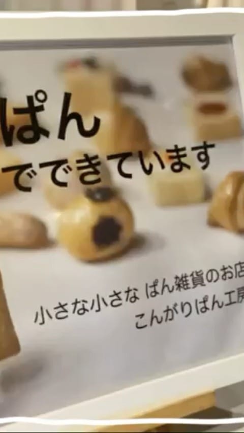 Post 10 by kongari__pan on Instagram (video)
