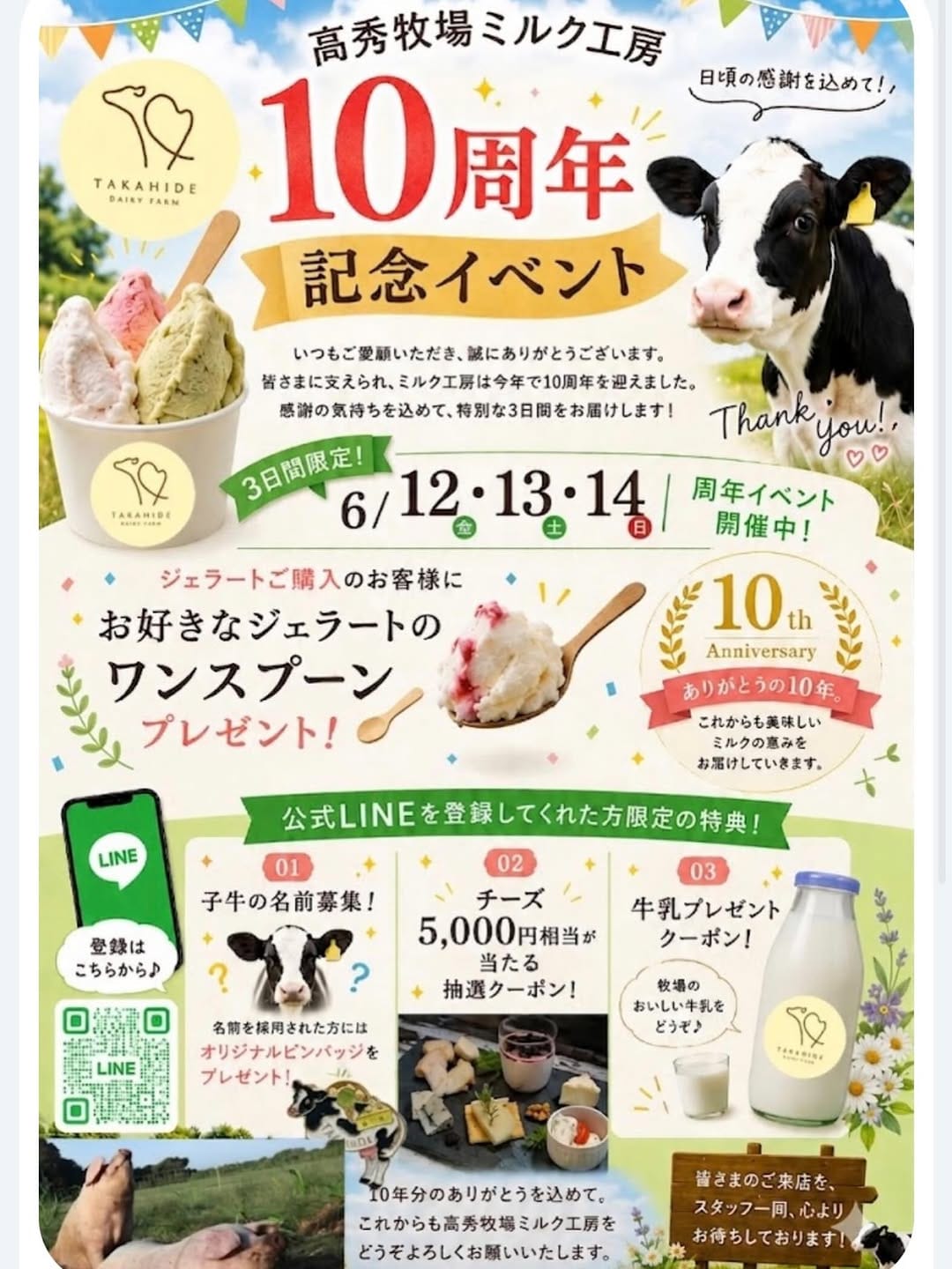 Post 2 by 千葉県いすみ市高秀牧場(手作りチーズ、ジェラート、カフェ) on Instagram (image)