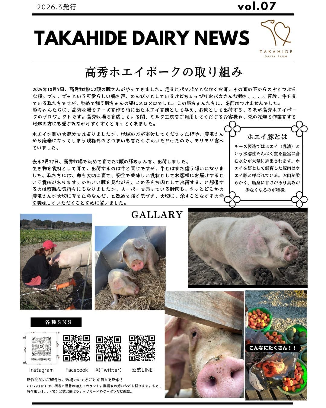 Post 9 by 千葉県いすみ市高秀牧場(手作りチーズ、ジェラート、カフェ) on Instagram (carousel)