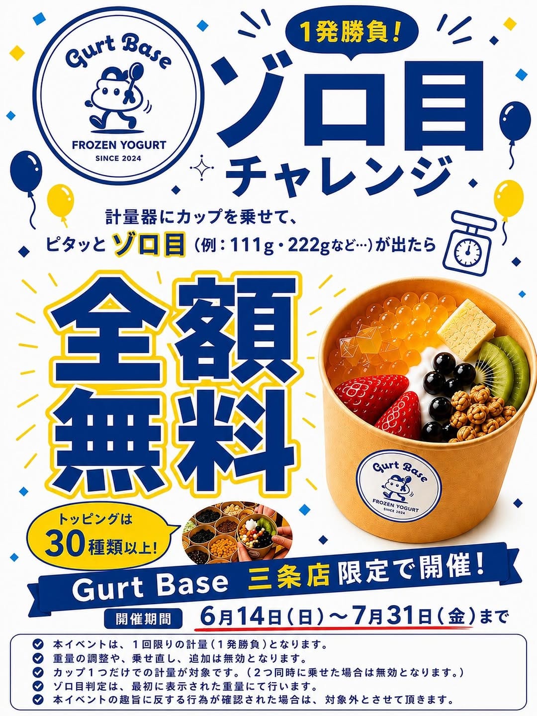 Post 1 by 【京都】GurtBase (グルトベース) on Instagram (image)