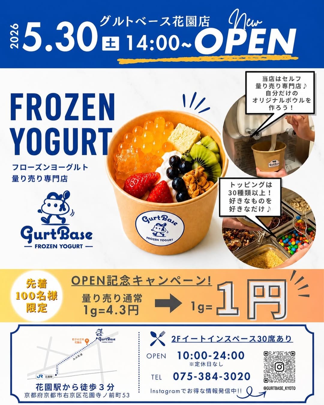 Post 4 by 【京都】GurtBase (グルトベース) on Instagram (image)