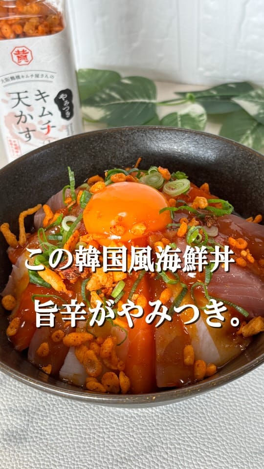 Post 3 by 黄さんの手造りキムチ 高麗食品【公式】 on Instagram (video)