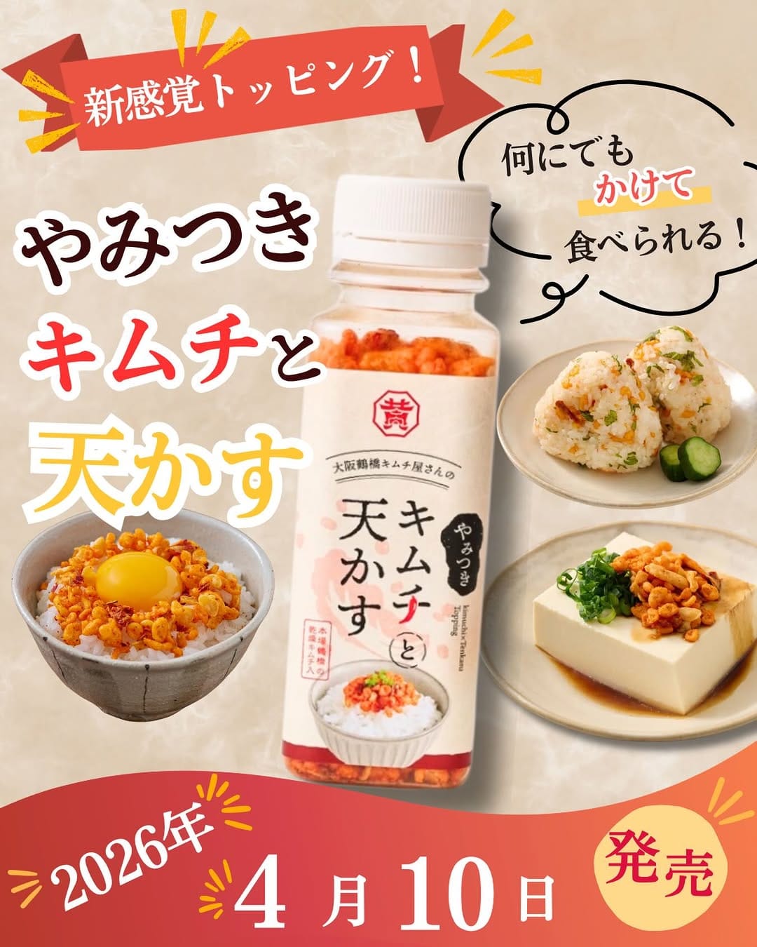 Post 8 by 黄さんの手造りキムチ 高麗食品【公式】 on Instagram (image)