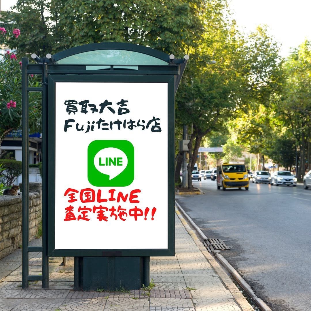 Post 9 by 買取大吉フジ竹原店【公式】 on Instagram (image)