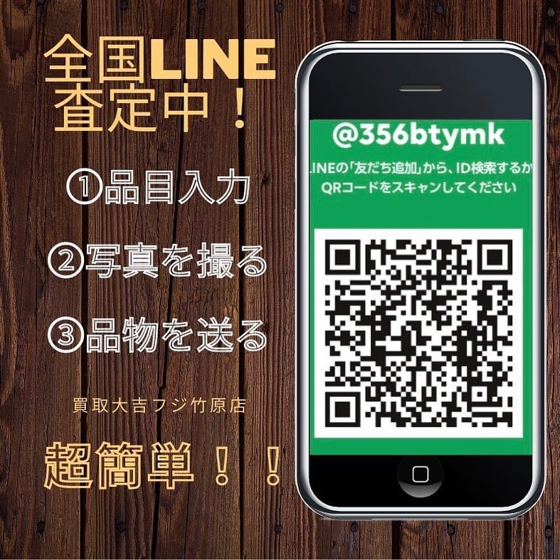 Post 10 by 買取大吉フジ竹原店【公式】 on Instagram (image)