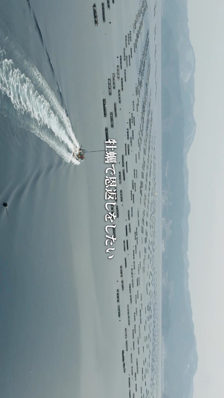 Post 8 by カキ大将｜岩手のカキ漁師（株式会社大将水産） on Instagram (video)