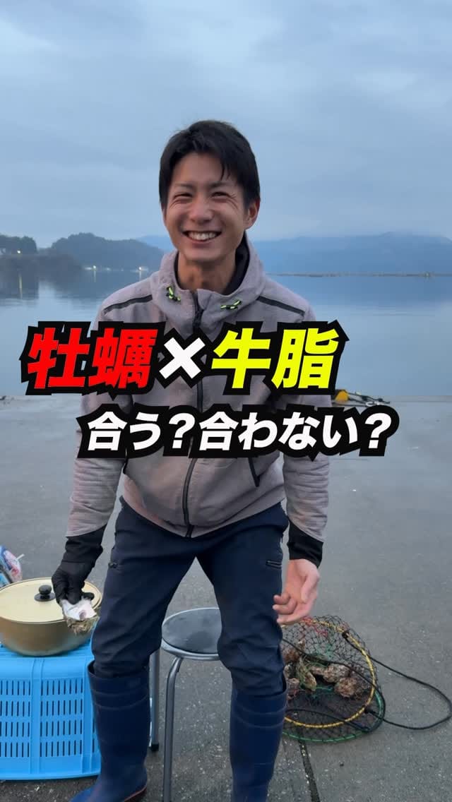 Post 5 by カキ大将｜岩手のカキ漁師（株式会社大将水産） on Instagram (video)