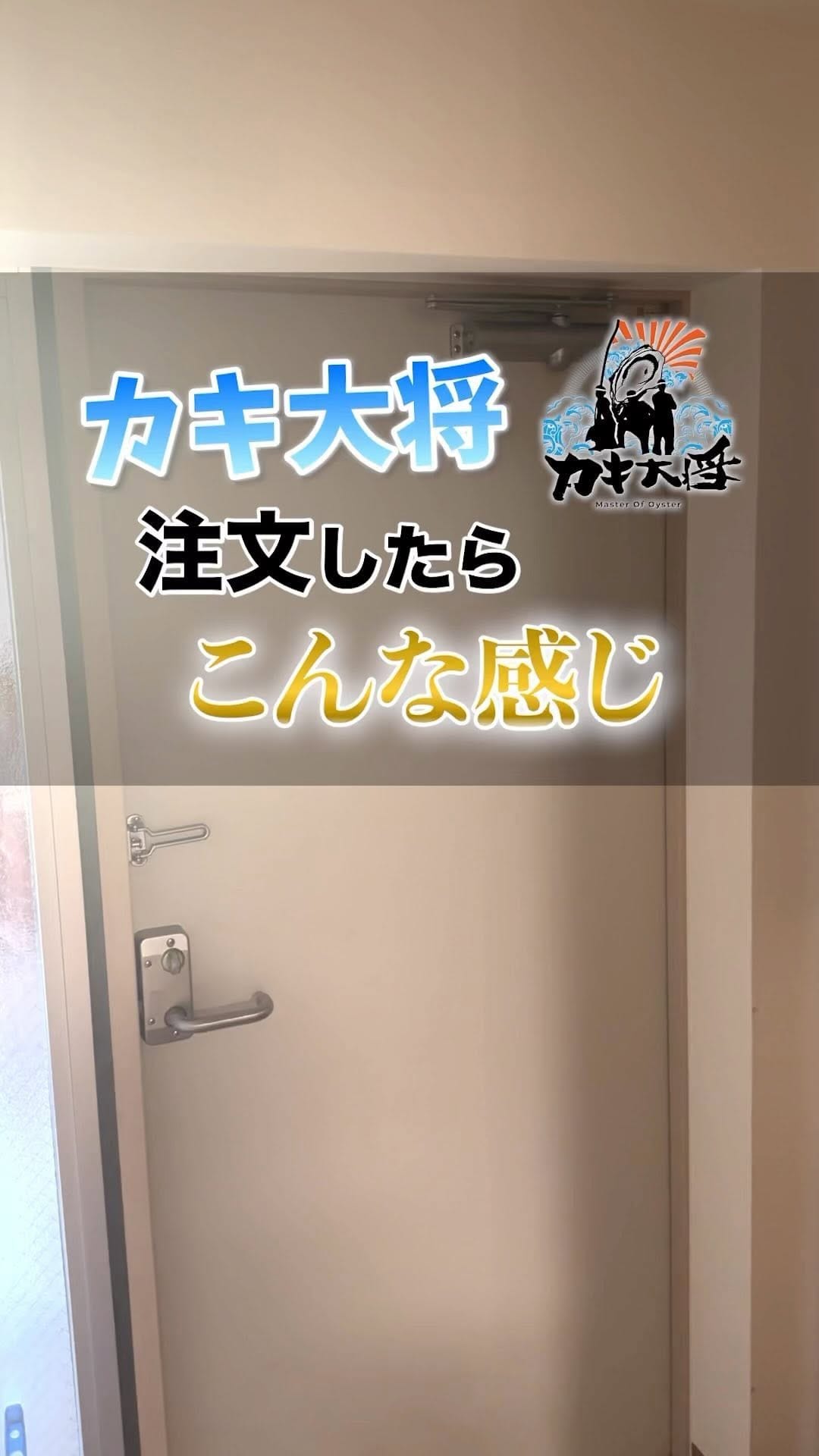 Post 10 by カキ大将｜岩手のカキ漁師（株式会社大将水産） on Instagram (video)