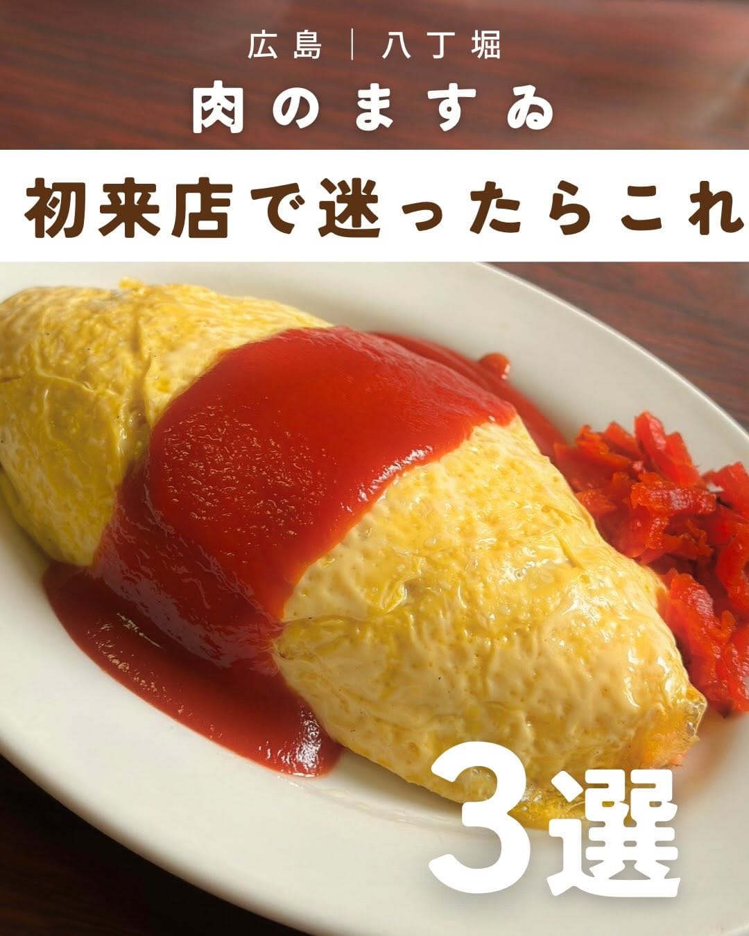 Post 9 by 肉のますゐ|精肉・洋食&すき焼きの店 on Instagram (carousel)